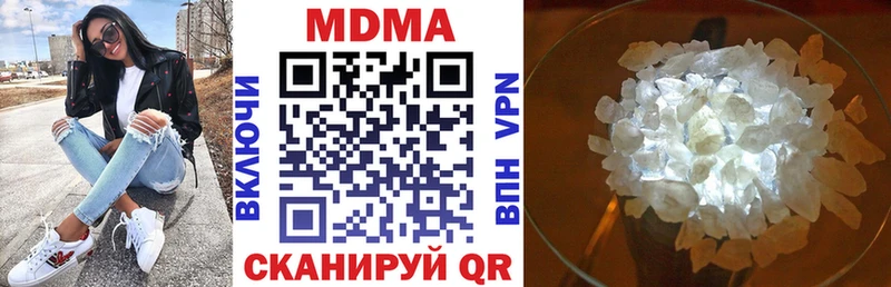 МДМА кристаллы  Волжский 