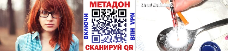 Метадон мёд  Волжский 
